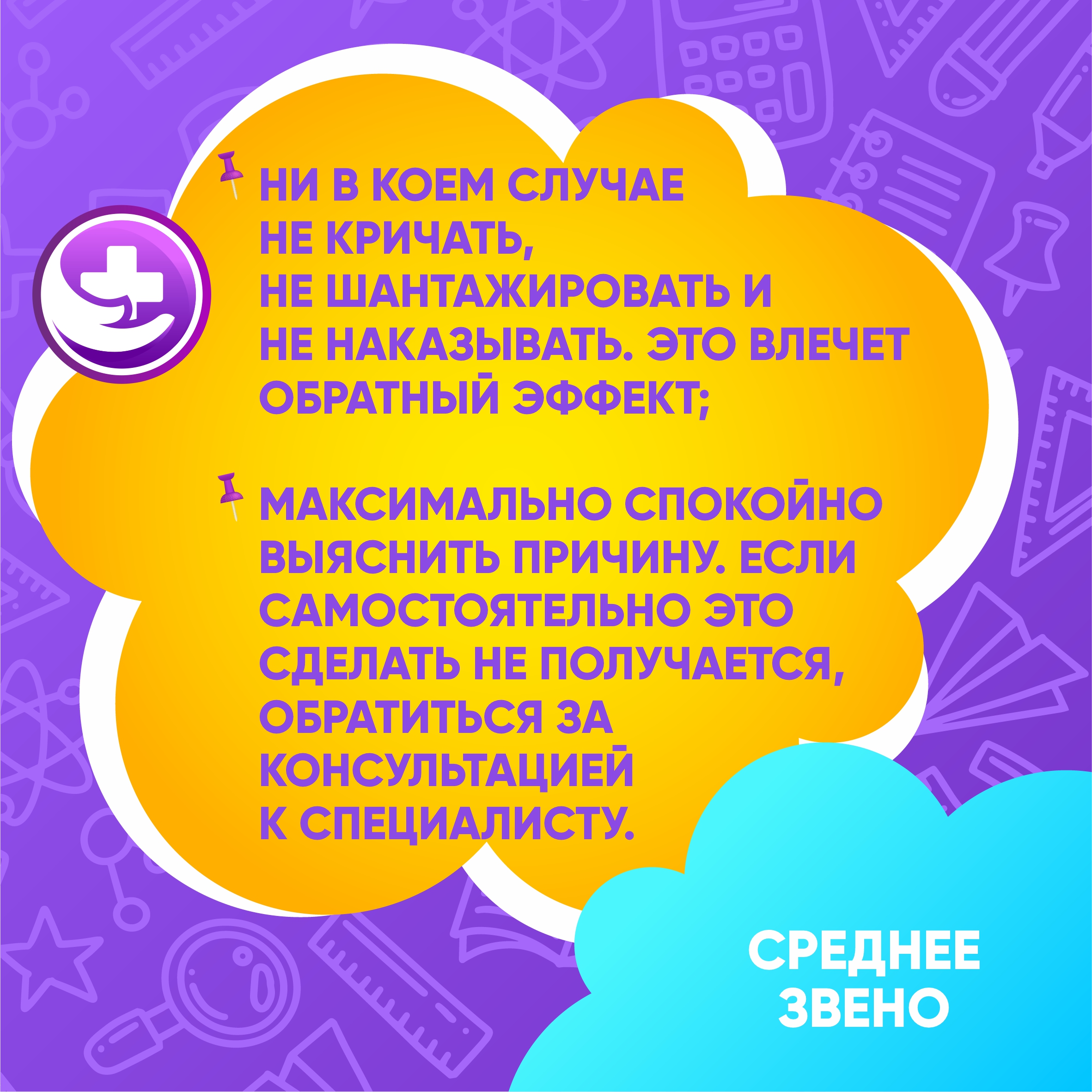 Неделя продвижения здорового образа жизни среди детей – Администрация МО  Соловьёвский сельсовет